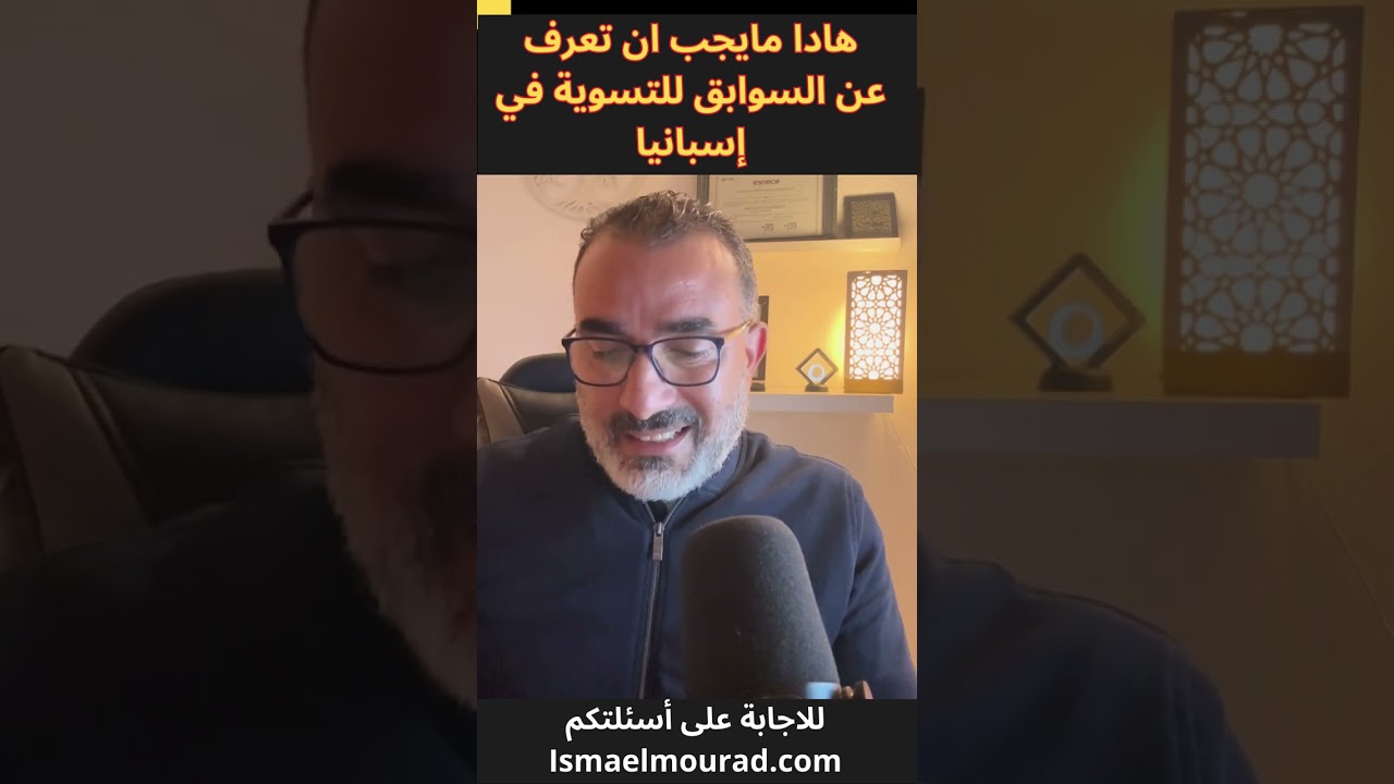 هل أنت ملزم بتقديم السجل العدلي من بلد آخر عشت فيه؟ إليك الجواب النهائي ⚖️