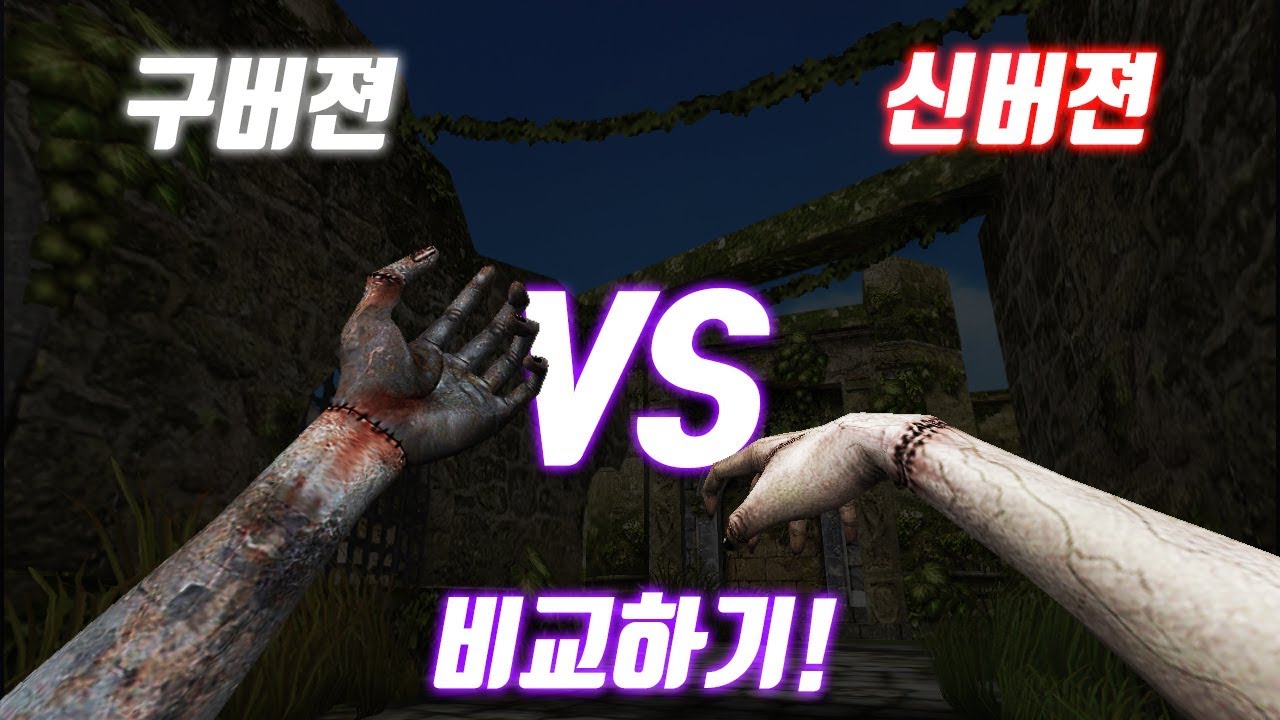 CSO Zombies Hand Old VS New Comparison !!