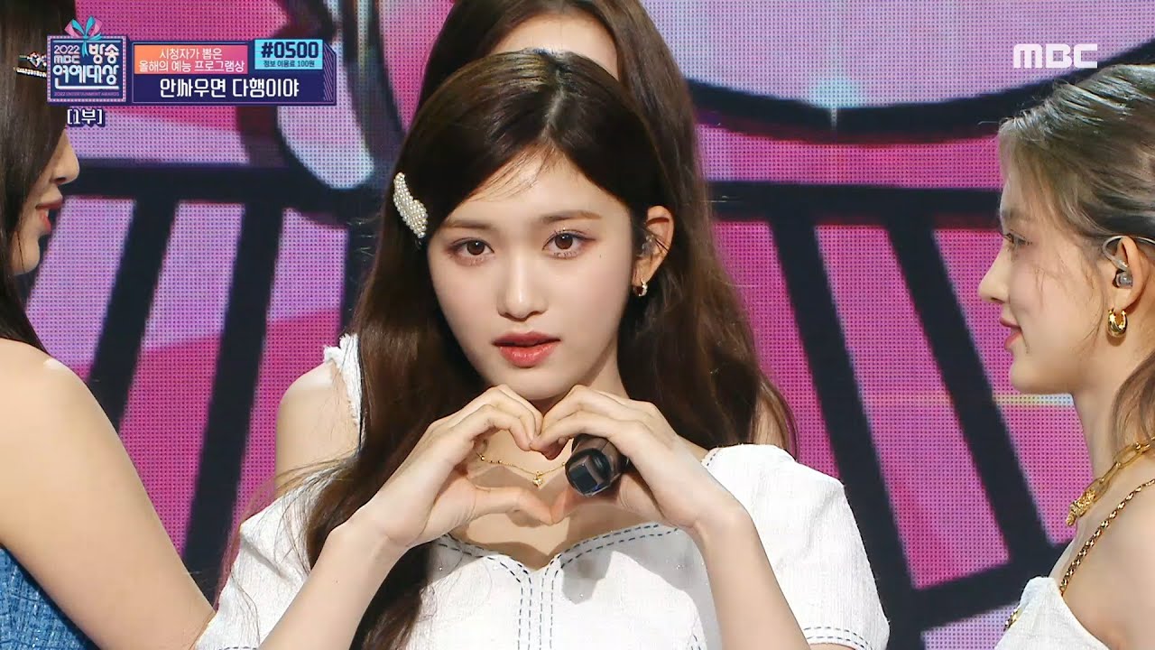 [2022 MBC 방송연예대상] 아이브의 축하공연 ＜♬ LOVE DIVE + After LIKE＞, MBC 221229 방송
