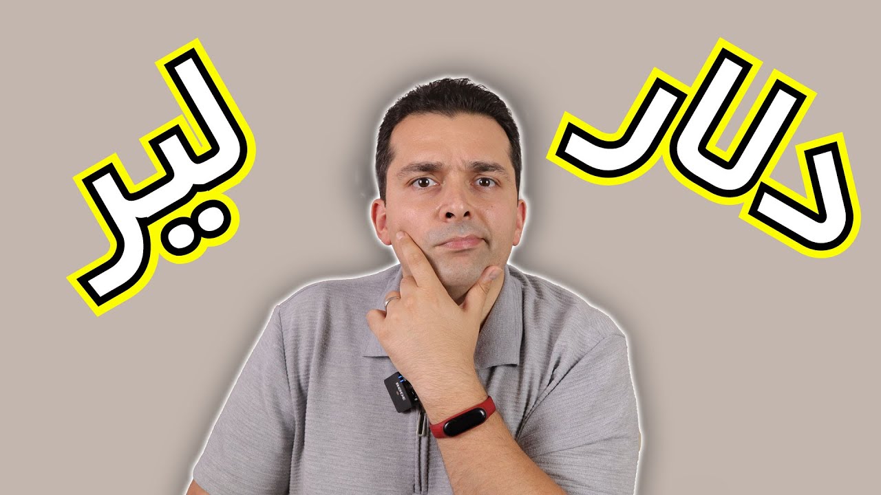 روشهای انتقال سرمایه از ایران به ترکیه و برعکس
