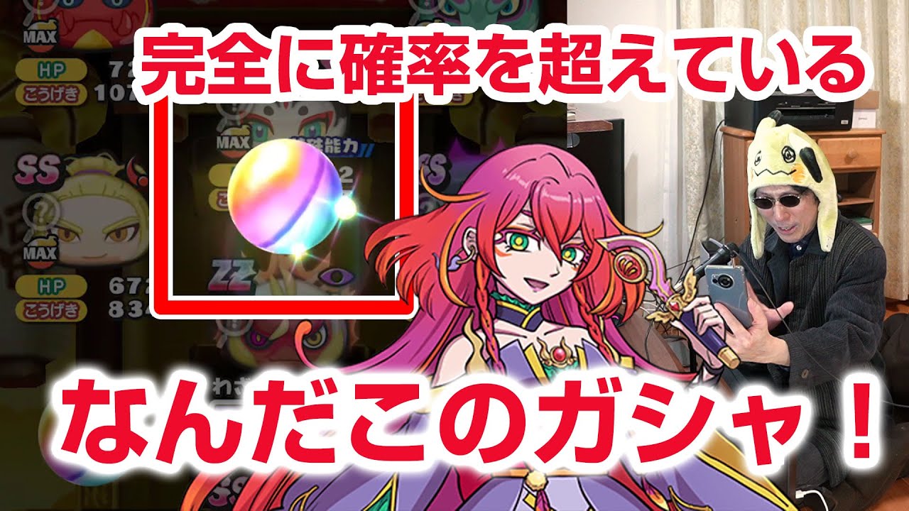 【ぷにぷに攻略】やべえぞこのガシャ！ 金喰姫奈 雨森乙女 よこどり お宝集め アイロワ(雲雀朱音)