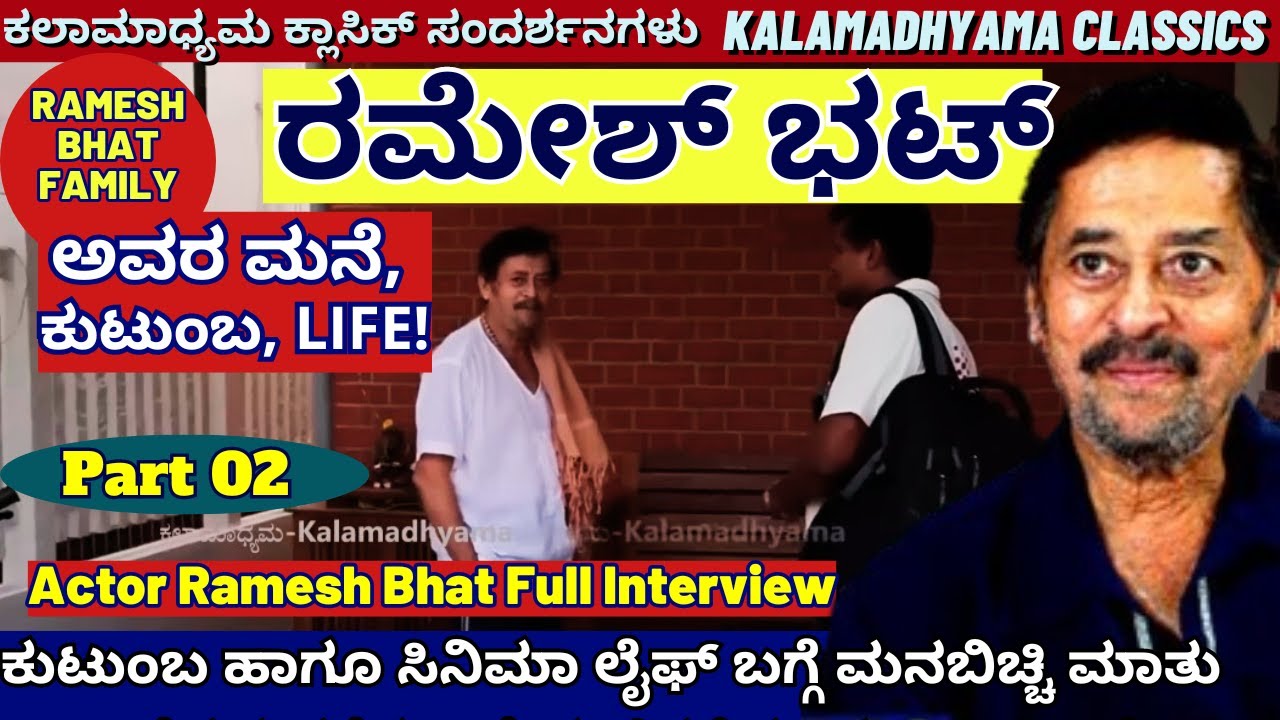 Actor Ramesh Bhat Cinema, Family, Life! Full Interview-Part 02-