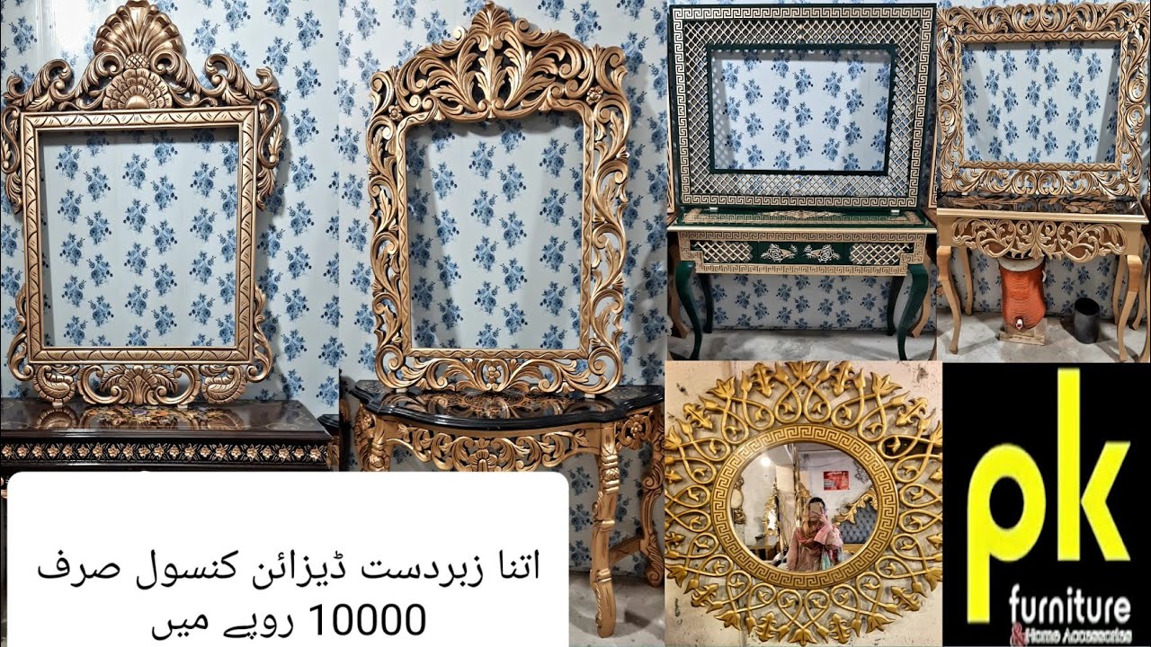 Console Table design 2022 | Mirror design with deco | Console price in Pakistan | pk furniture.