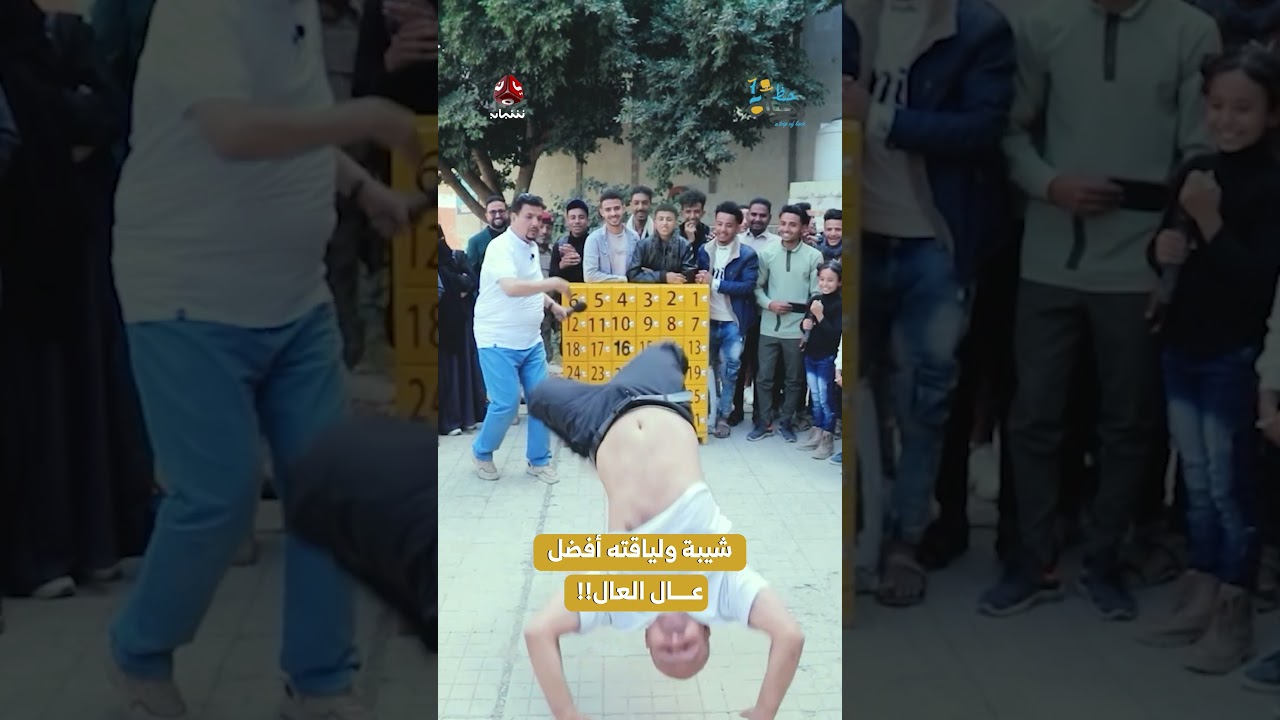 شيبة ولياقته أفضل عال العال!! | رحلة حظ7