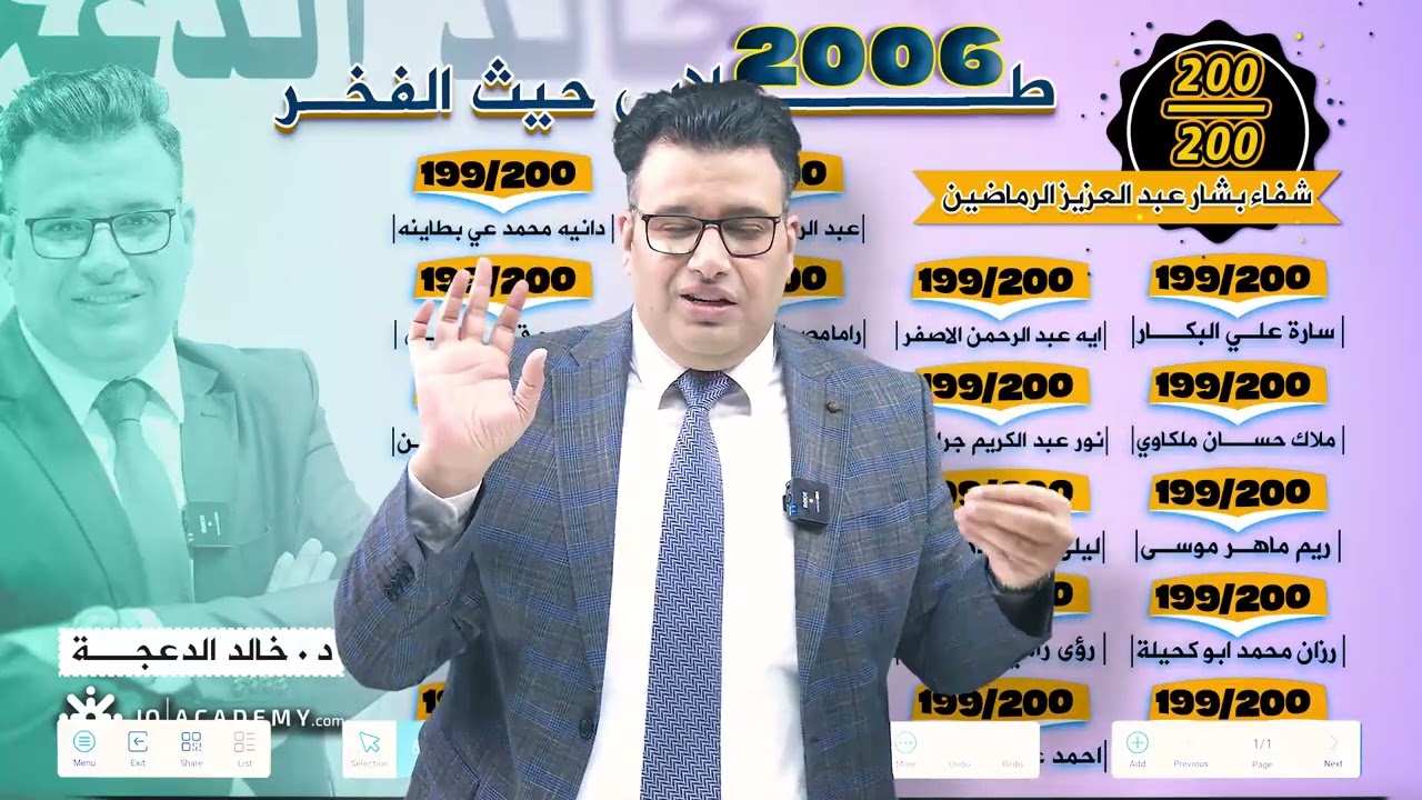 عيدية وتحفيز الدكتور خالد الدعجة لطلابه  #انجليزي #الدكتور_خالد_الدعجة