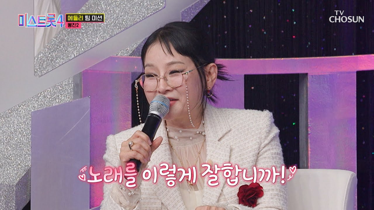 🎁음악 종합 선물 세트🎁 같은 보컬 차력 쇼를 보여준 뽕진2💘 TV CHOSUN 260129 방송 | [미스트롯4 – 7회] | TV조선