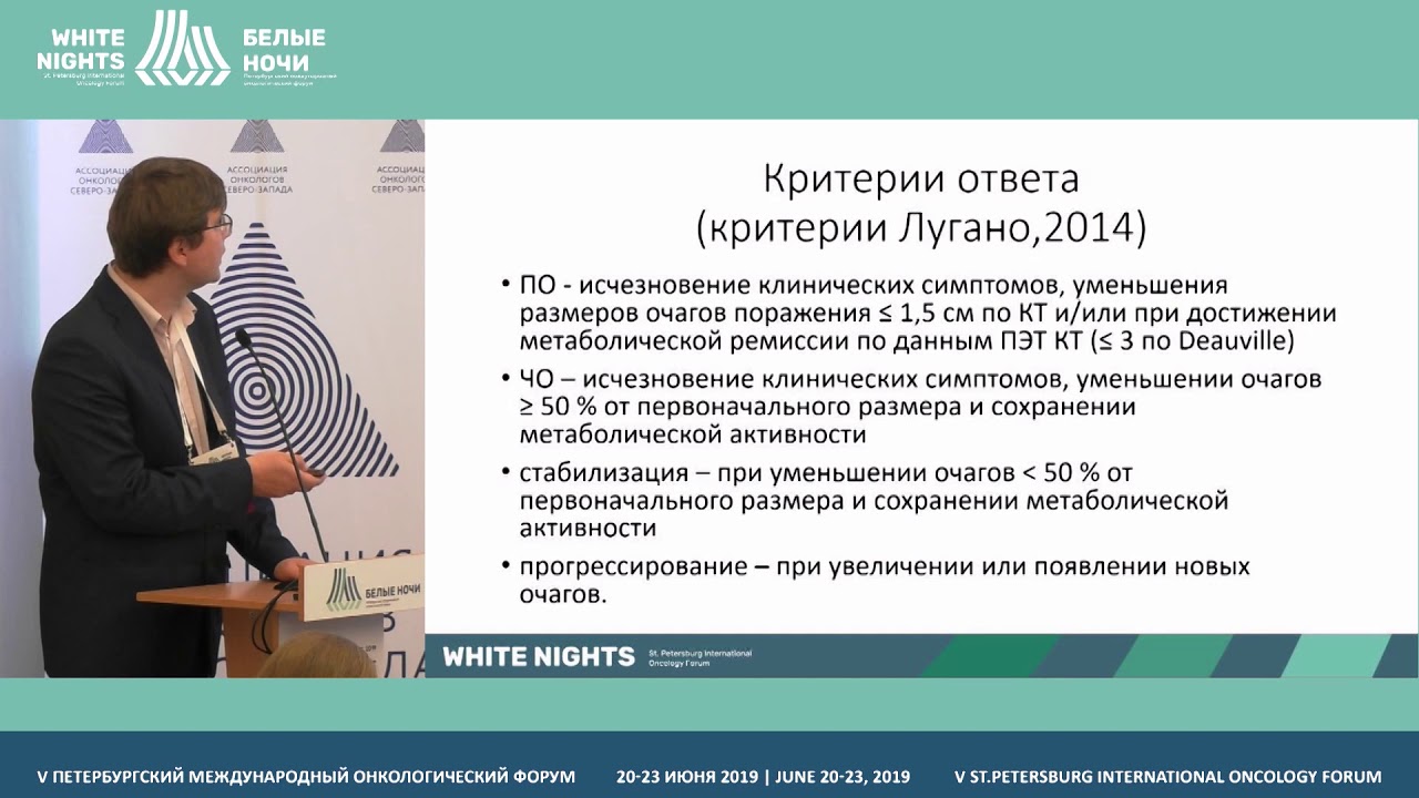 Ниволумаб в лечении детей с лимфомой Ходжкина (Козлов А.В.)