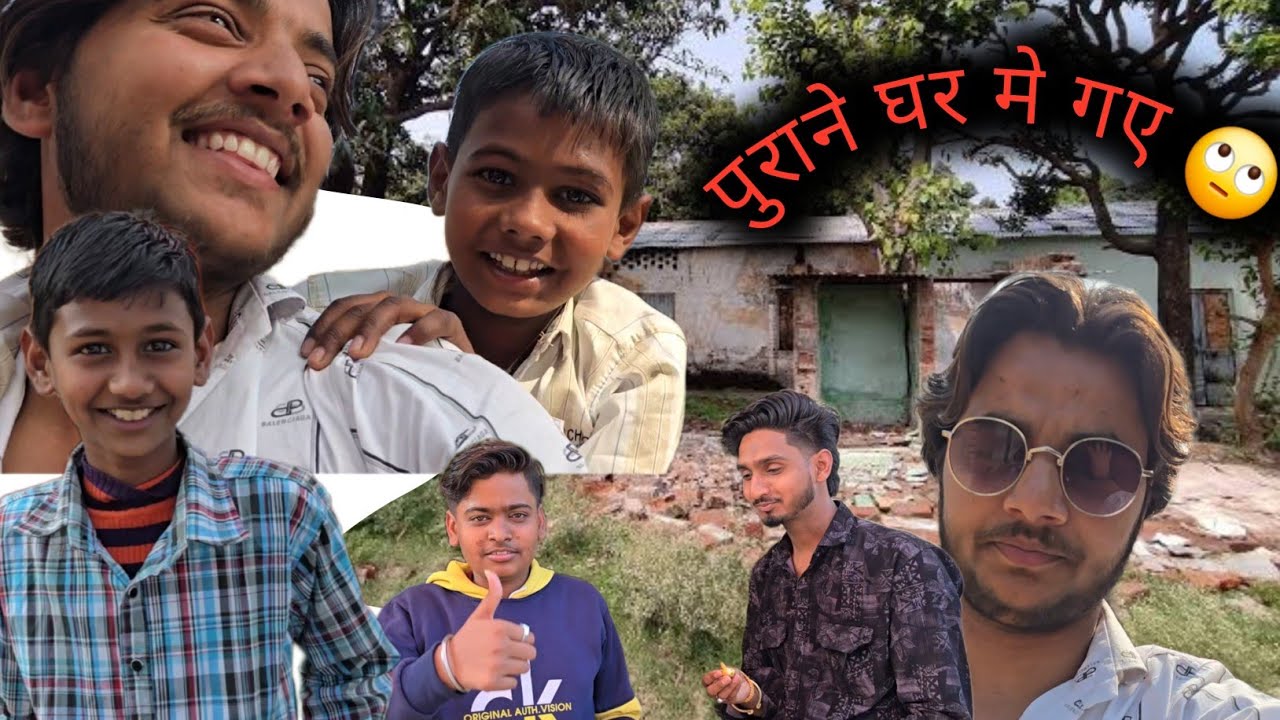 पुराने घर मे गए 🙄🙄🙄....🤣🤣
