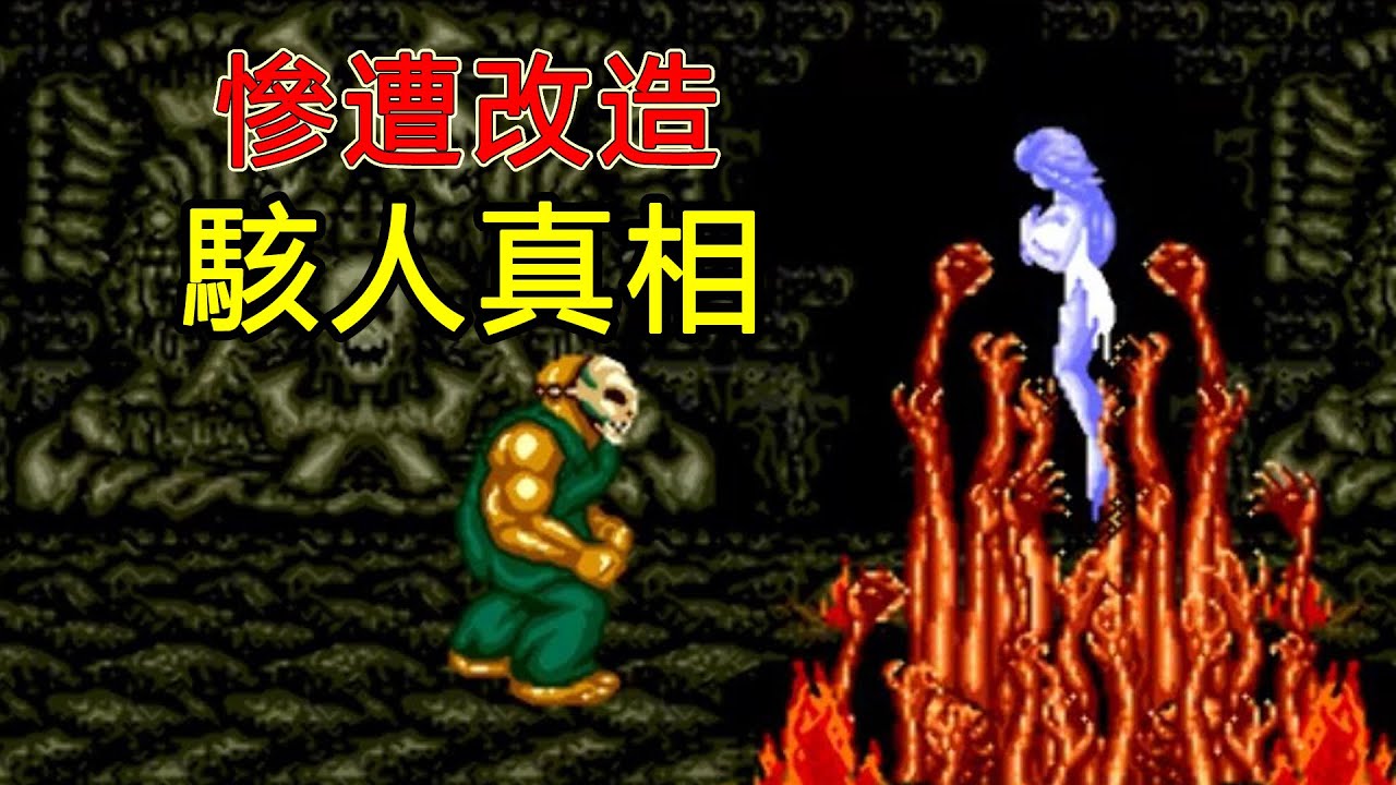 情侶闖入鬼屋慘遭改造！36年前腐屍之屋裏隱藏的駭人真相！
