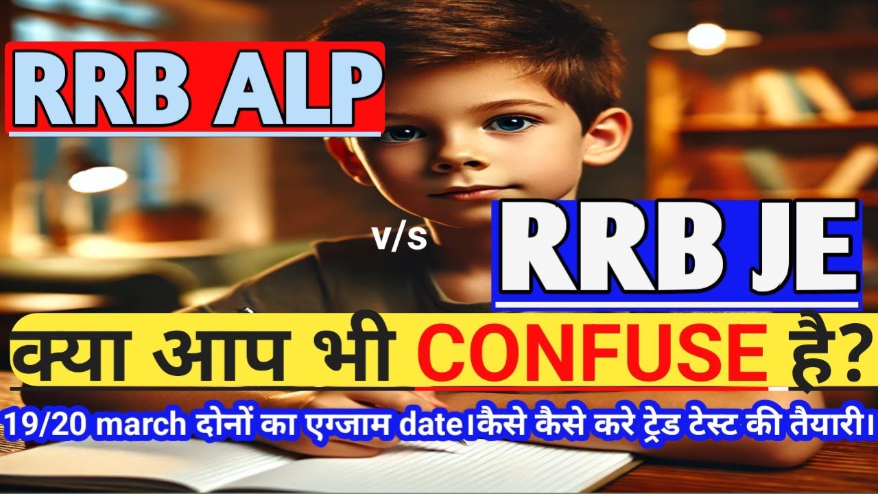 RRB ALP vs RRB JE 