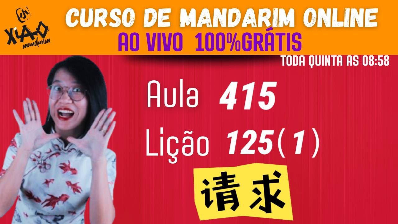 Aula 415 - Curso de mandarim GRÁTIS do zero ao avançado (Lição 125-1). 请求