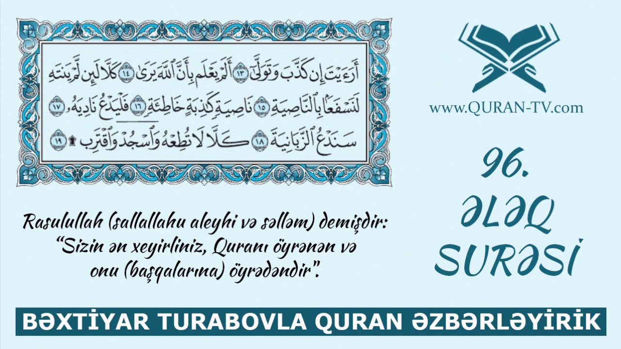 Ələq surəsinin düzgün oxunuşu | Quran əzbərləyirik #21 | Bəxtiyar Turabov