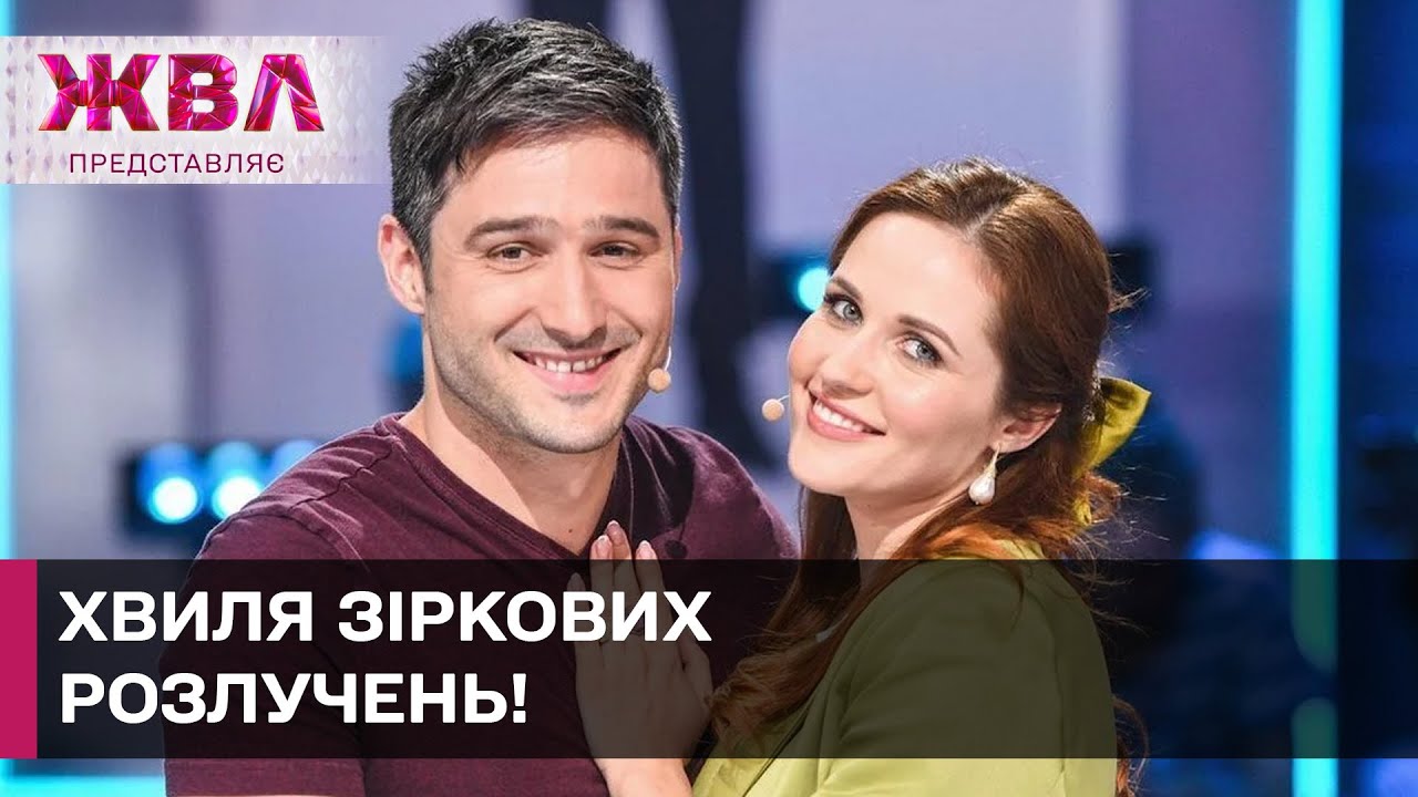 💔Денисенко РОЗЛУЧАЄТЬСЯ! Хто ще з українських зірок переживає розрив стосунків? – ЖВЛ представляє