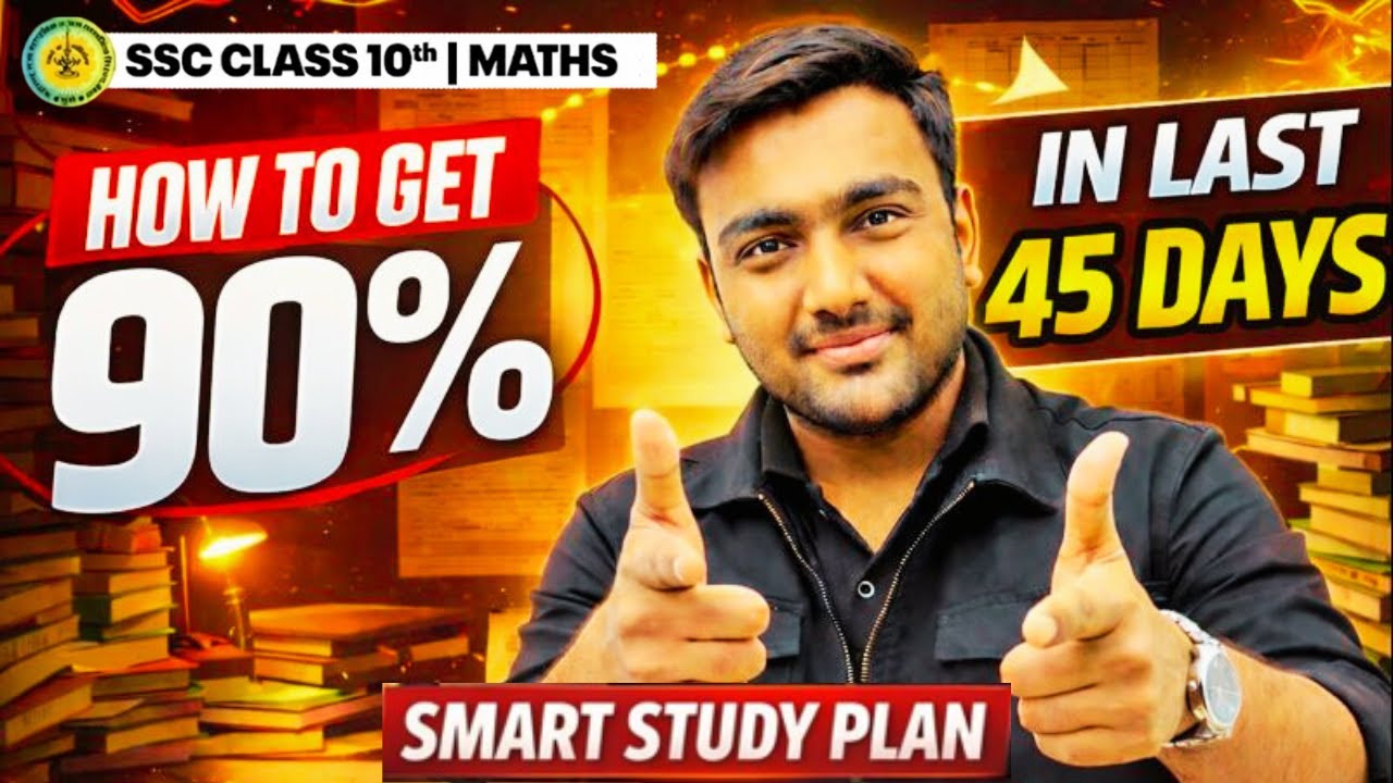 45 Days Smart Study Plan 🔥 | Maths SSC Maharashtra Board 2026 | 90+ Strategy 🚀