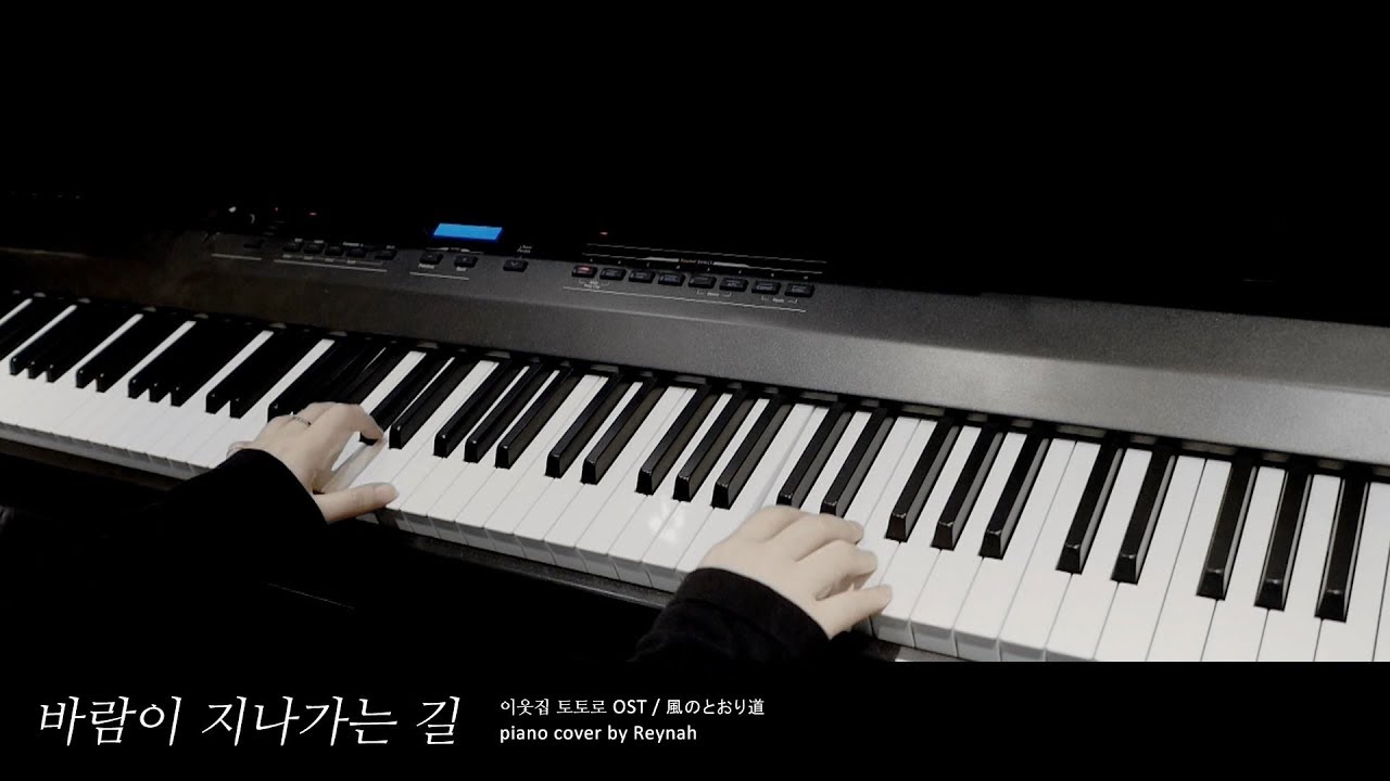 이웃집 토토로 My Neighbor Totoro OST : 