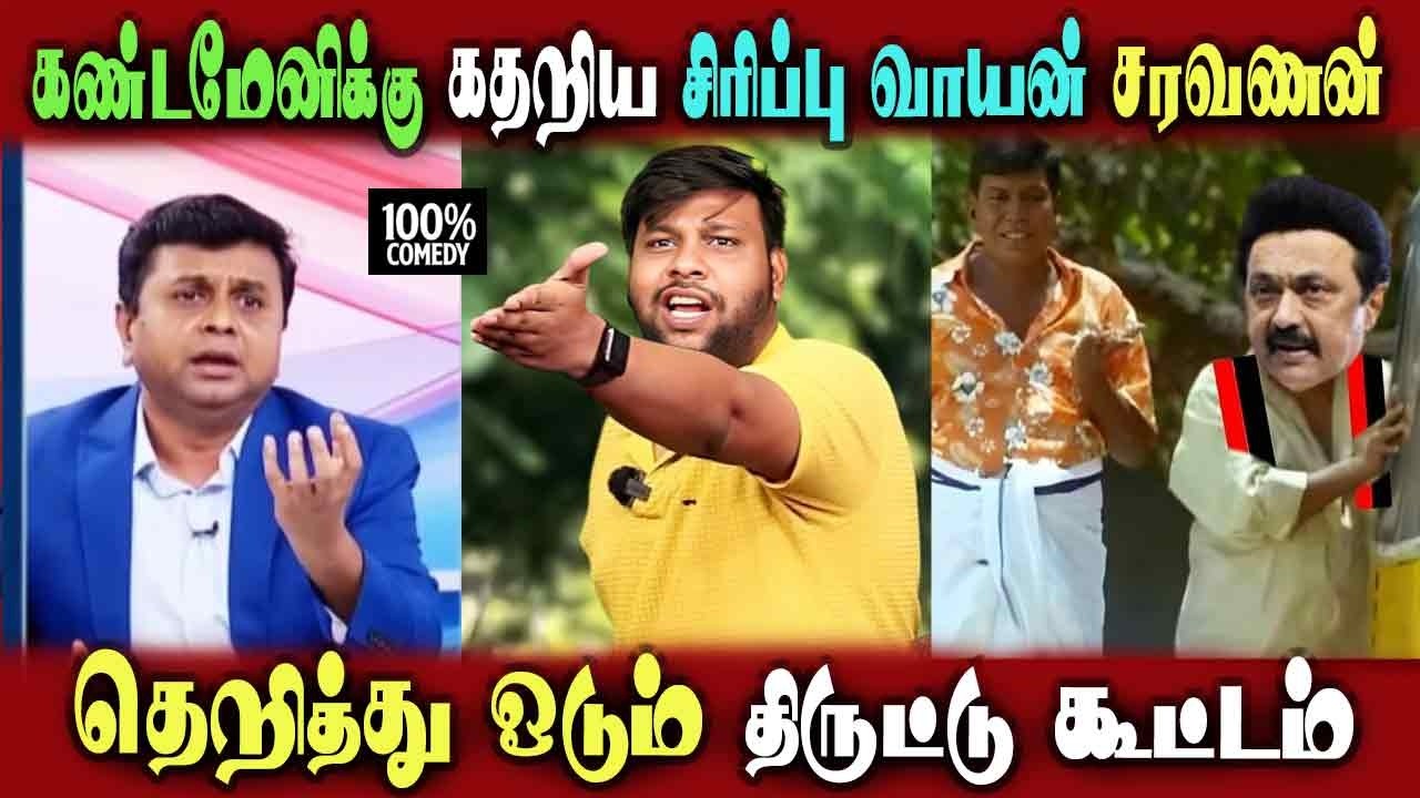 DMK Melting point Saravanan Interview, Congress #tvk #vijaycm #DMKFAILS  Mk Stalin | Arasiyal Arasan