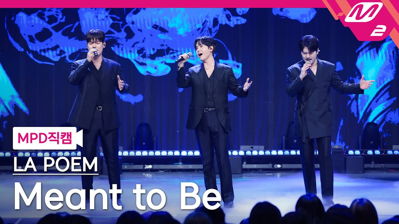 [MPD직캠] 라포엠 직캠 4K 'Meant to Be' (LA POEM FanCam) | @MCOUNTDOWN_2026.1.22
