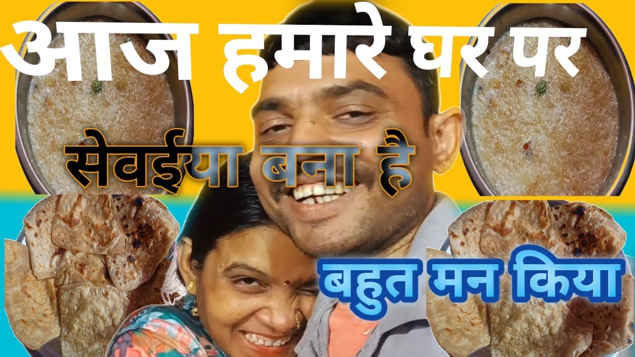 घर सेईAchcha  Thing । Semri Kheer । Vermicelli Kheer  Recipe