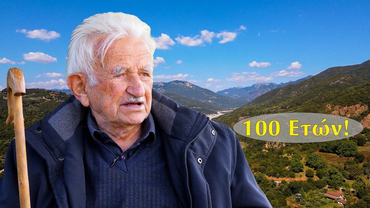 100 Ετών και Ακόμα Δυνατός | Η Ζωή του μπάρμπα Κώστα στο Χωριό και τα Βουνά