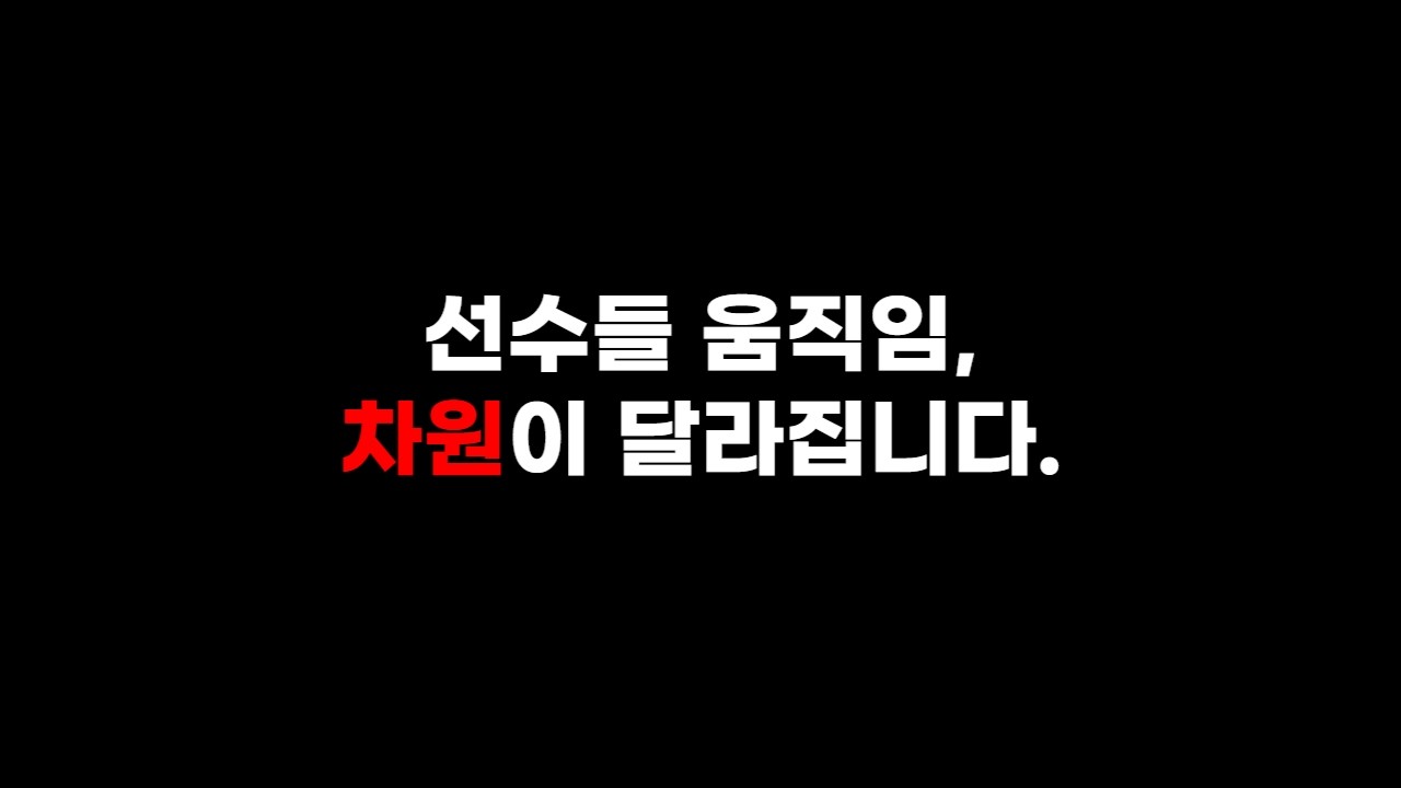 키보드, 저티어분들 많이 기다리셨습니다. 이 전술로 가시면 됩니다.