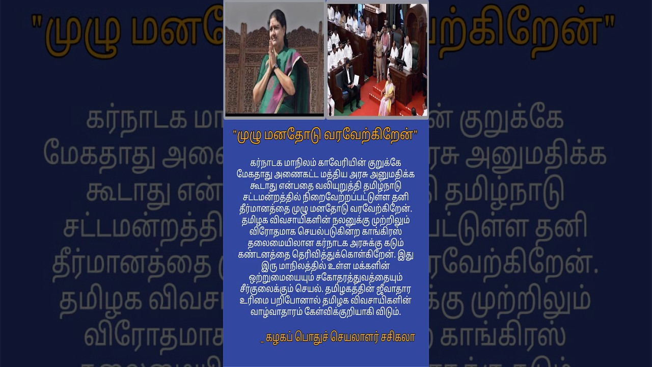 #sasikala