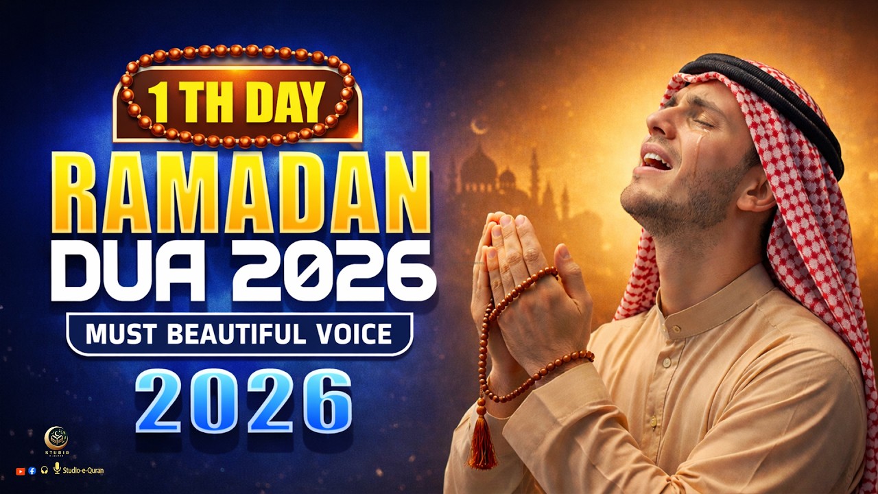 1 Th Day RAMADAN DUA 2026 | Very important Duas For Ramadan | Ramadan Dua |#ramadan   Studio-e-Quran