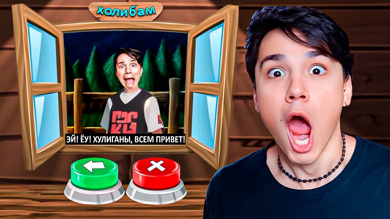 МЕНЯ ДОБАВИЛИ В ИГРУ ПРО ВЕЧЕРИНКУ ПАЦАНА: БЕЗ ТИМОХИ!😱 ТУСОВКА ДРУГОГО СКУЛБОЯ!🥳