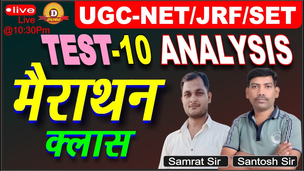 UGC NET Paper 1 Marathon Class | ugc net test-10 analysis | BY: SAMRAT SIR / SANTOSH SIR