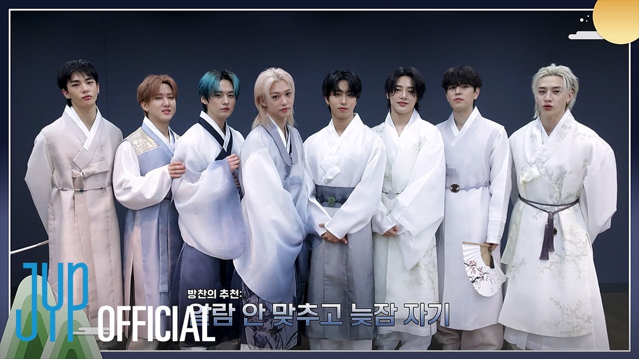 Stray Kids가 추천하는 연휴 계획과 함께 알찬 추석🥰 풍성한 한가위 되세요🤍