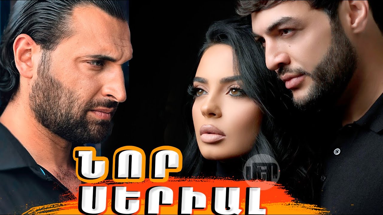 Քեզանից հետո. Մեկնարկում է նոր հեռուստասերիալ Ա թիվիի եթերում