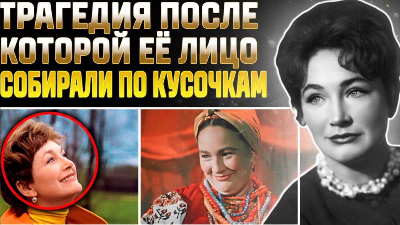 Врачи В УЖАСЕ отказались собирать РАЗДРОБЛЕННОЕ ЛИЦО актрисы