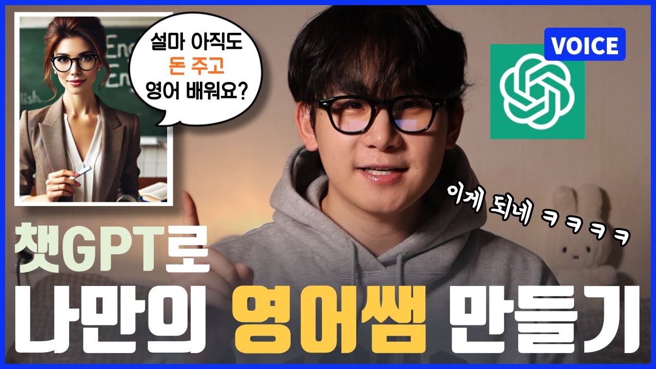 이제 돈 주고 영어 배우는 시대는 지났습니다. 공짜로 영어 실력 10배 늘리는 법