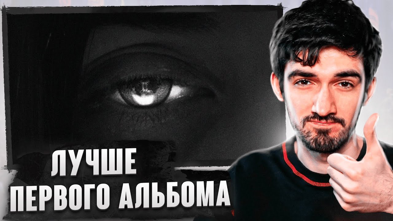 РЕАКЦИЯ FIRSTFEEL НА Джизус - Близнецы: Thanatos