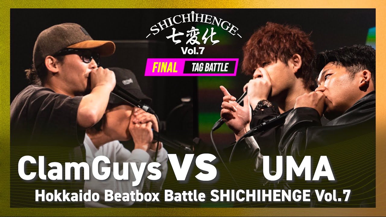 Clam Guys vs UMA｜Tag Team FINAL - Hokkaido Beatbox Battle SHICHIHENGE『七変化Vol.7』
