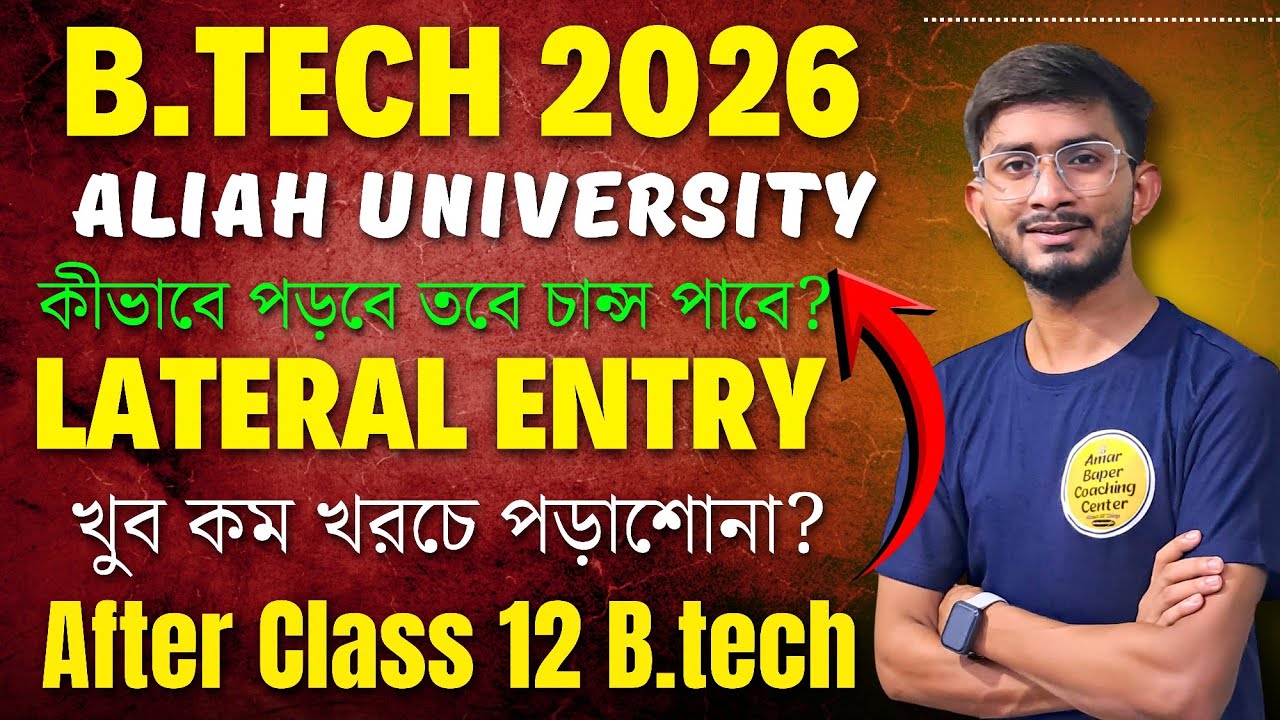 Best College For B.Tech After Class 12। Aliah University Admission 2026 B.tech Preparation