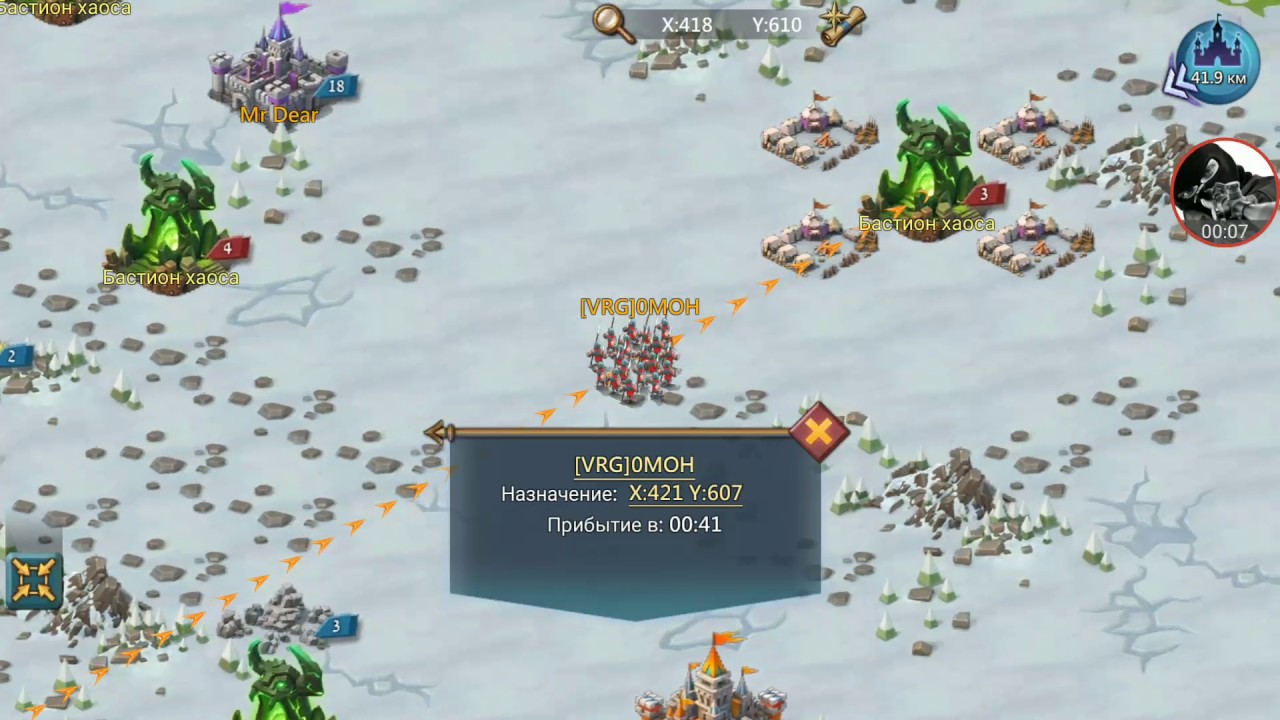 Флешмо́б Lords Mobile