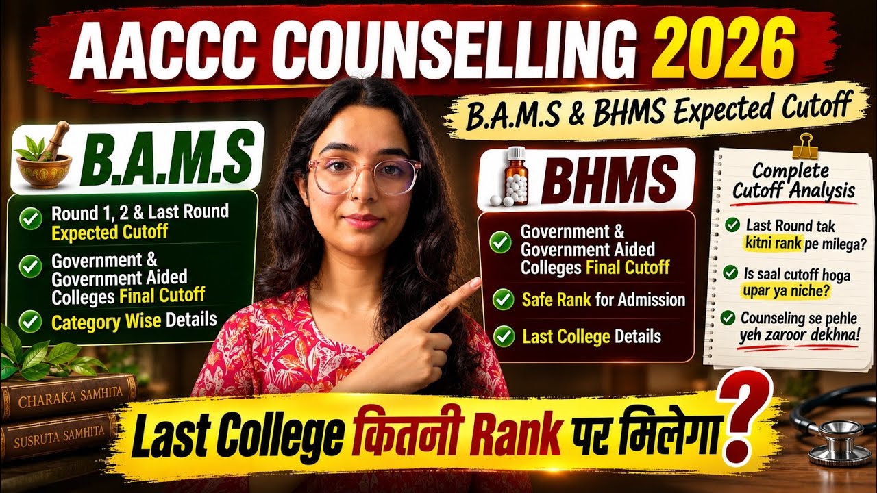 AACCC Counselling 2026 | Govt BAMS & BHMS Expected Cutoff 📊 Safe Rank??