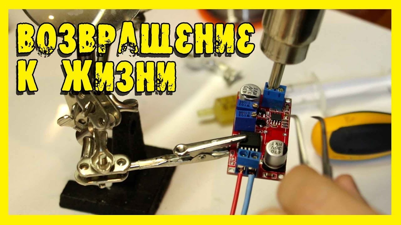 ✔️Ремонт DCDC понижающего преобразователя.