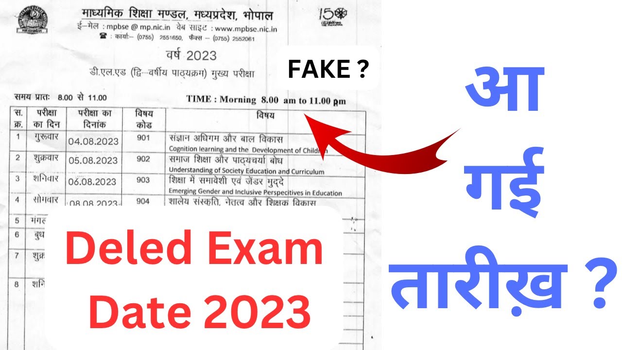 mp deled exam date 2023 | mp deled exam 2023 | mp deled exam kab hogi | mp deled notes pdf #deled