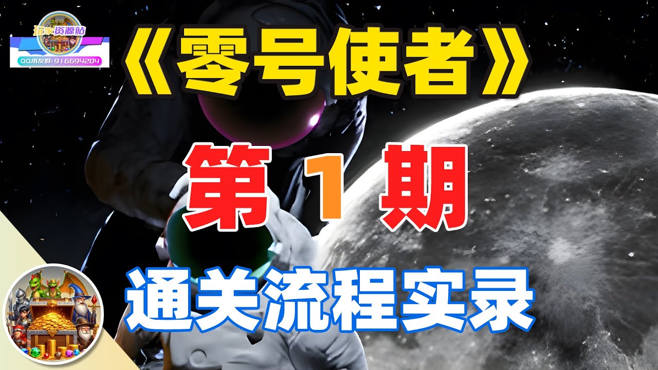 【零号使者/Emissary Zero】 第01期 逗比二兄弟双人通关实录 超刺激恐怖多人联机游戏 详细流程攻略