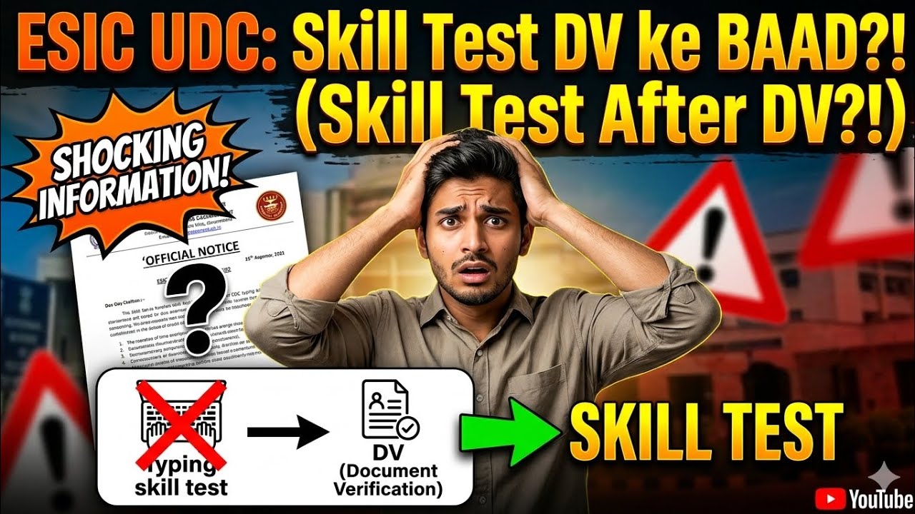 ESIC UDC SKILL TEST UPDATE -2026 