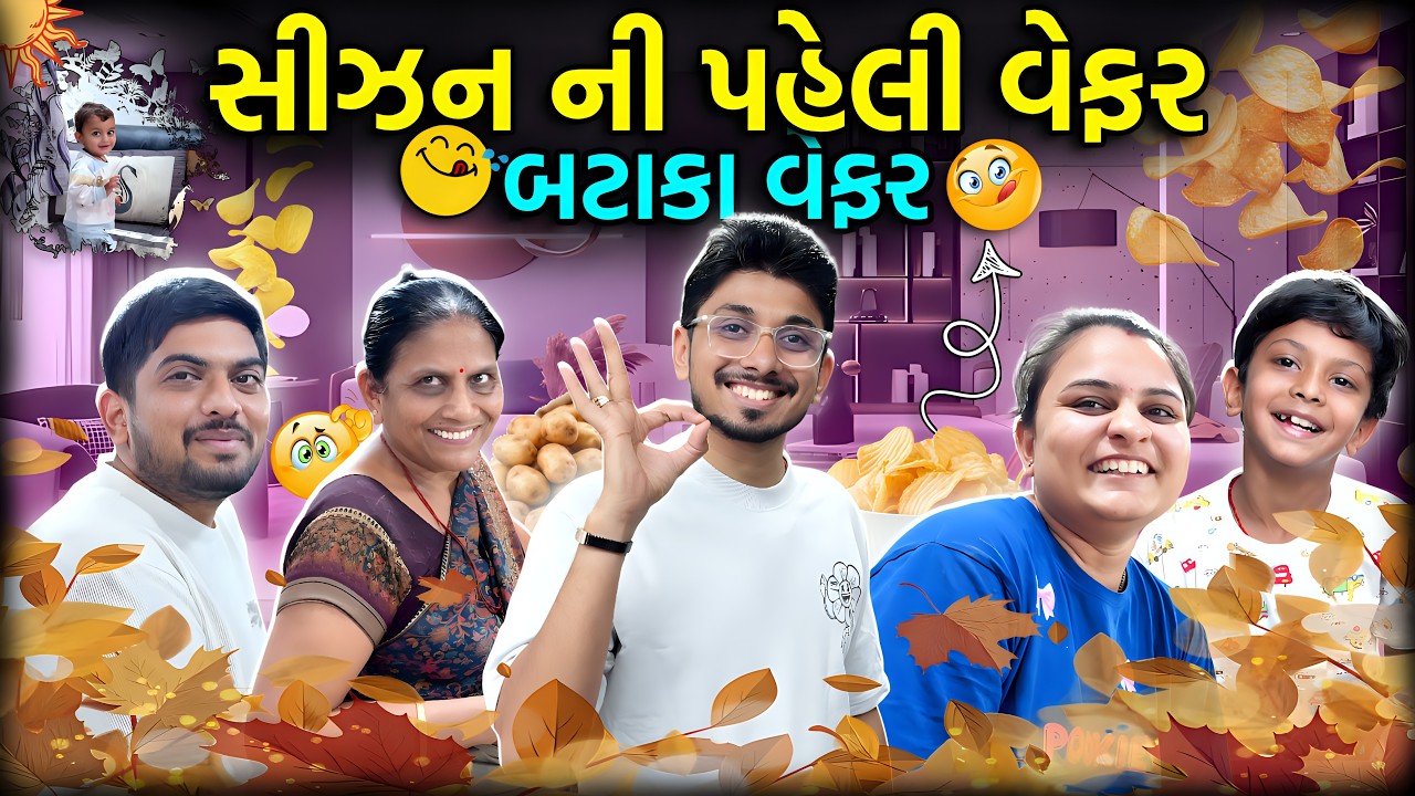 Potato Chips At Home ઉનાળાની તૈયારી શરૂ ☀️🥔આખું વર્ષ સાચવી શકાય તેવી વેફર બનાવી...😋🍟| #potatochips