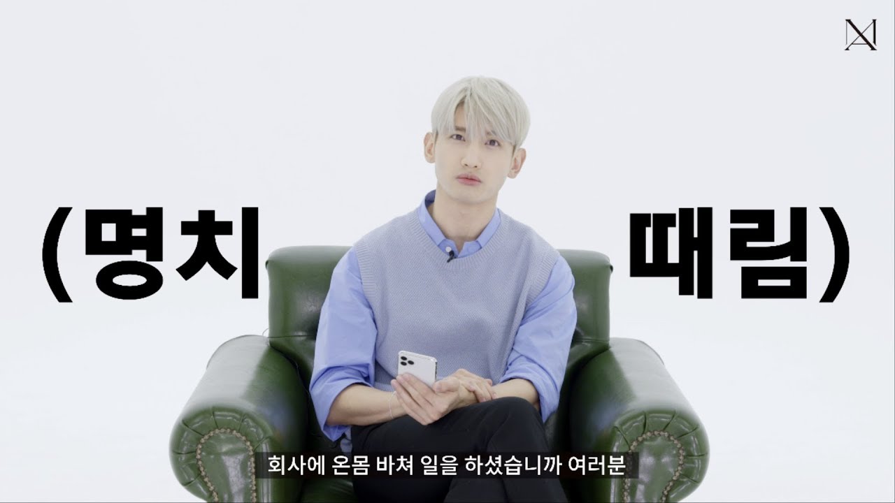 최강창민의 힐링 1% | 창민이 건네는 'Chocolate'은 카카오 99%짜리였다 #MAXCHANGMIN