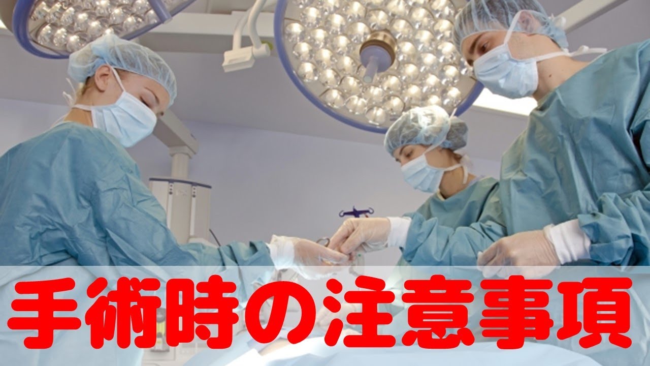 下肢静脈瘤の手術を受けられる方へ | 当日の注意事項 | 持ち物 | 食事 | 来院時間 | 安静度 など
