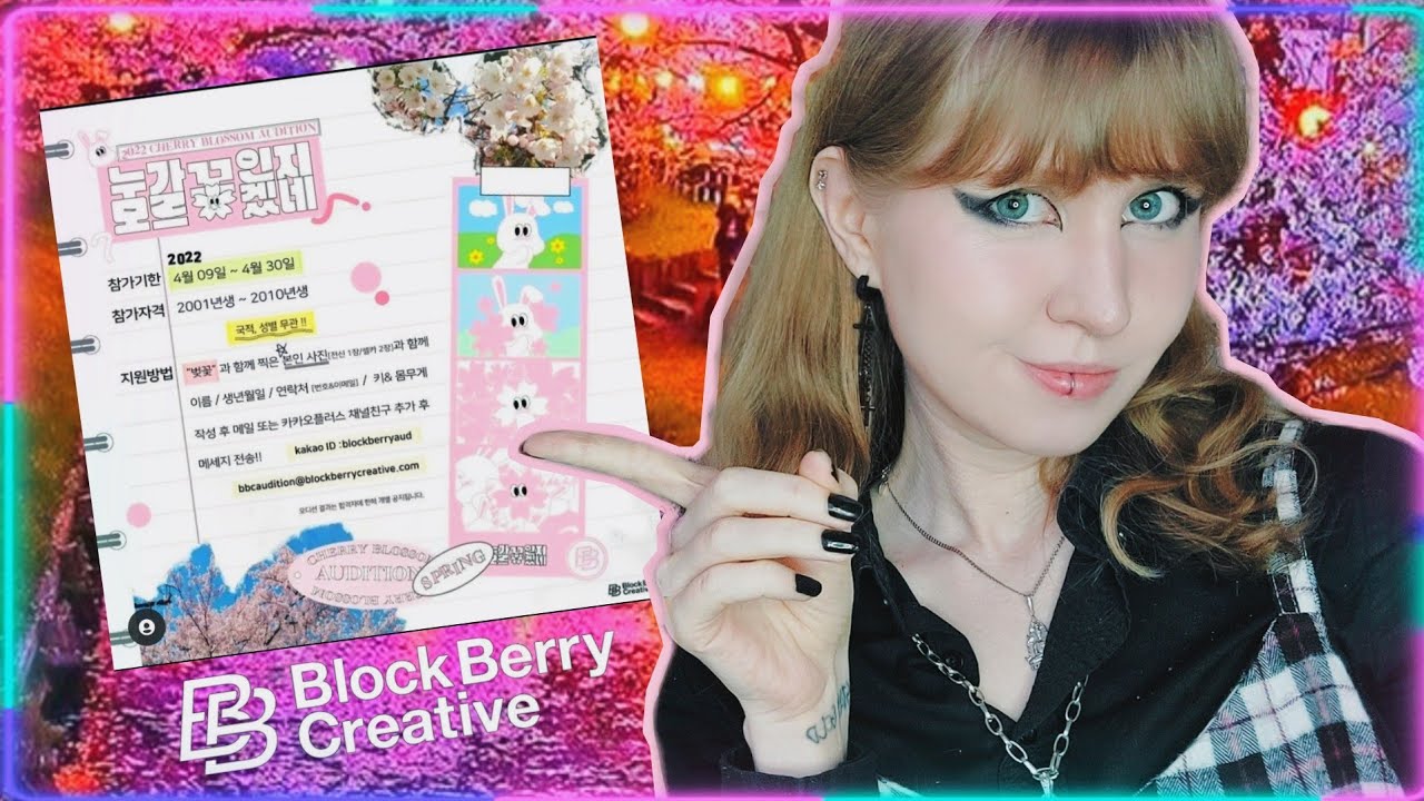 Прослушивание BlockBerry creative / Просто отправь им фото👌 / Самое лёгкое прослушивание 2022