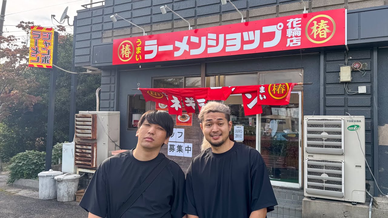 ラーメンショップ食わず嫌いを無理やり連れて行ってみた
