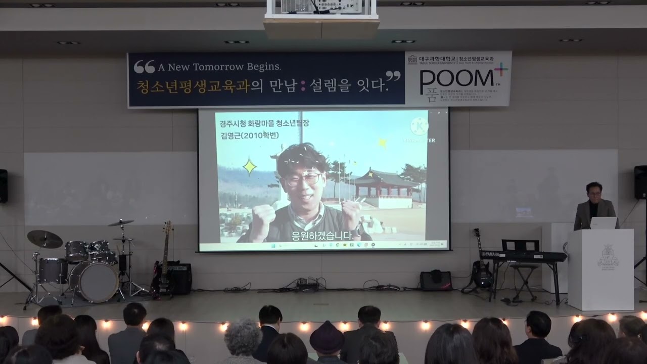 2026.3.3.화. 대구과학대학교 청소년평생교육과 오리엔테이션 풀 영상