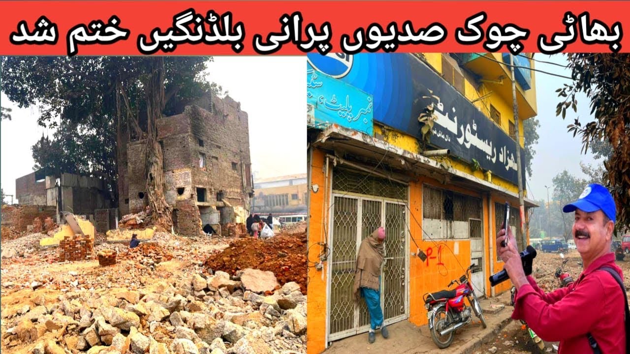 100 Saal Purani Building Tabah ll Bhatti Gate Naya Mansuba Shoro ll Vlogger Khalid 