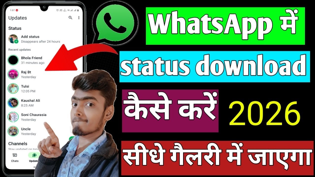 WhatsApp status download kaise karen,WhatsApp status kaise downloadKaren,WhatsApp status download