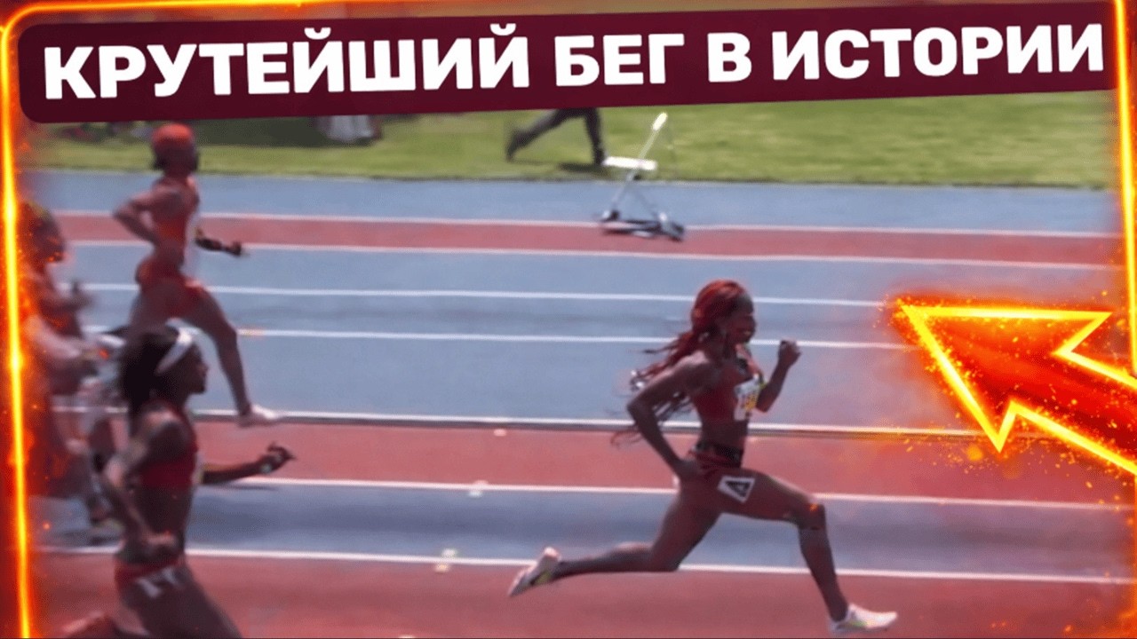 Основы Сверхбыстрого Бега